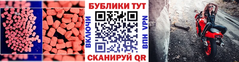 Ecstasy таблы  Тольятти 