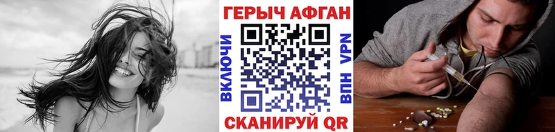 ГЕРОИН хмурый  Тольятти 