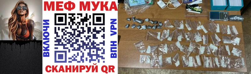 Мефедрон мяу мяу  ссылка на мегу онион  Тольятти 