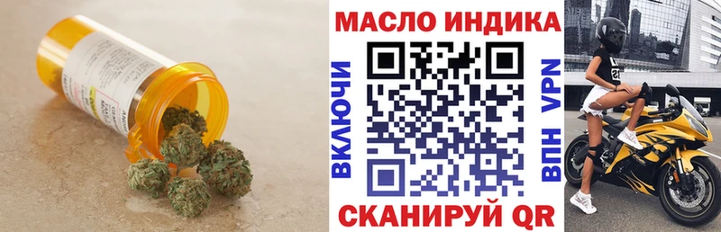 ТГК гашишное масло  купить наркотик  Тольятти 